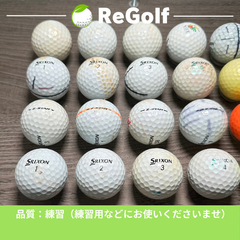 【中古】 【送料無料】 ロストボール スリクソン Z-STAR Zスター マルチカラー 年式混合 20球 ゴルフ 練習 ボール リゴルフ